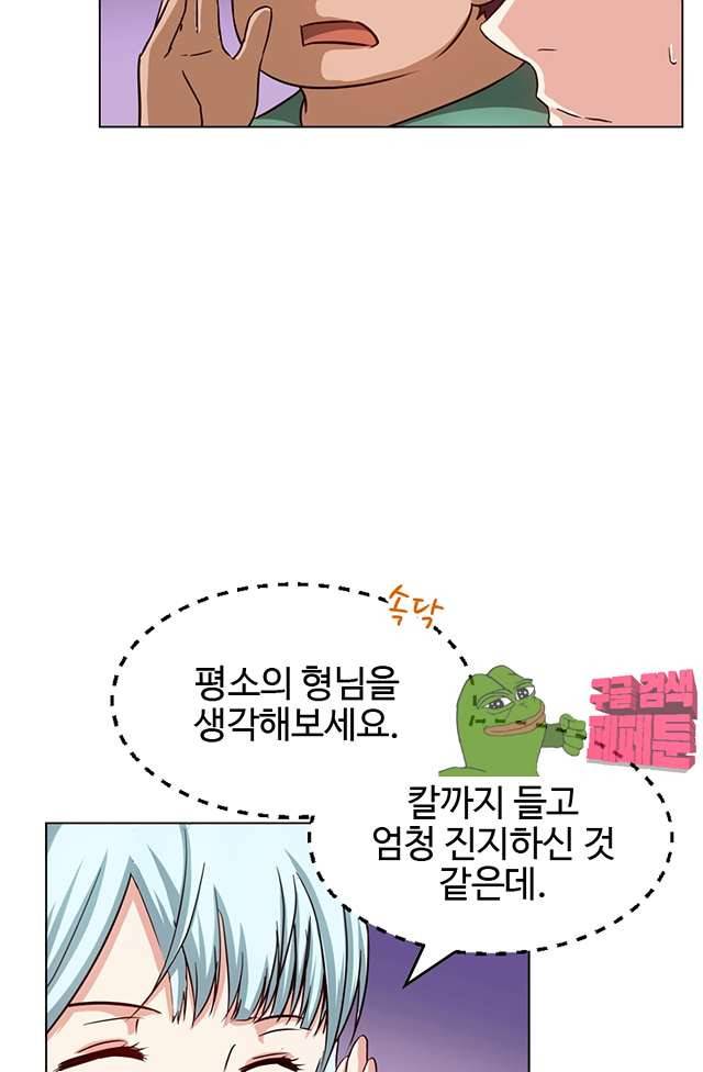바람의 전설 108화 4