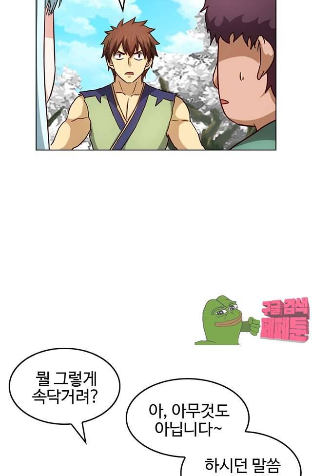 바람의 전설 108화 6