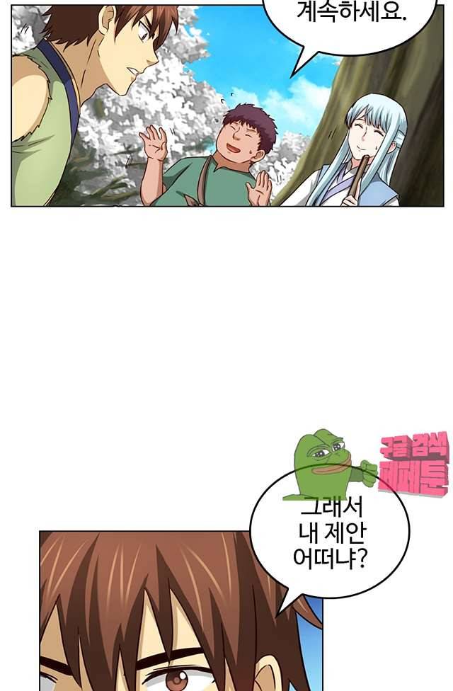 바람의 전설 108화 7