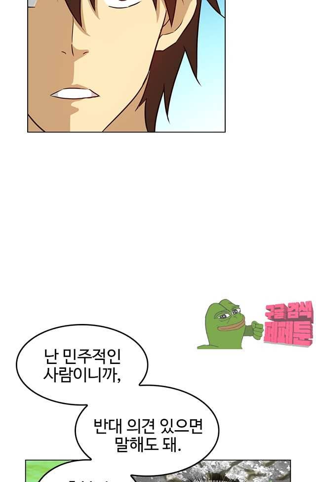 바람의 전설 108화 8