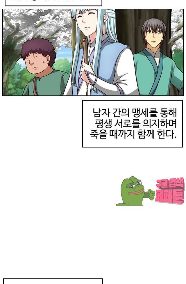바람의 전설 108화 10