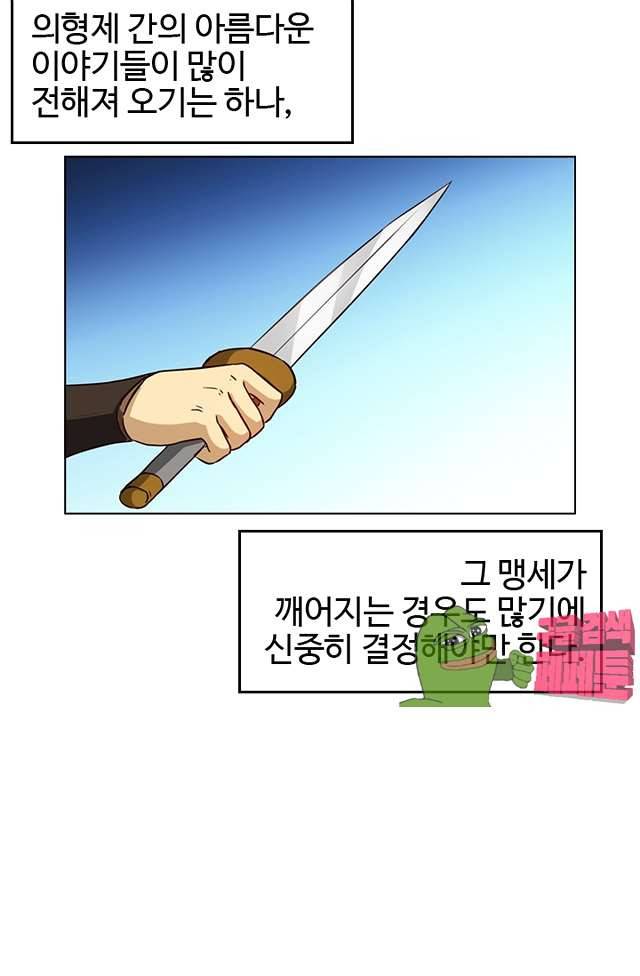 바람의 전설 108화 11