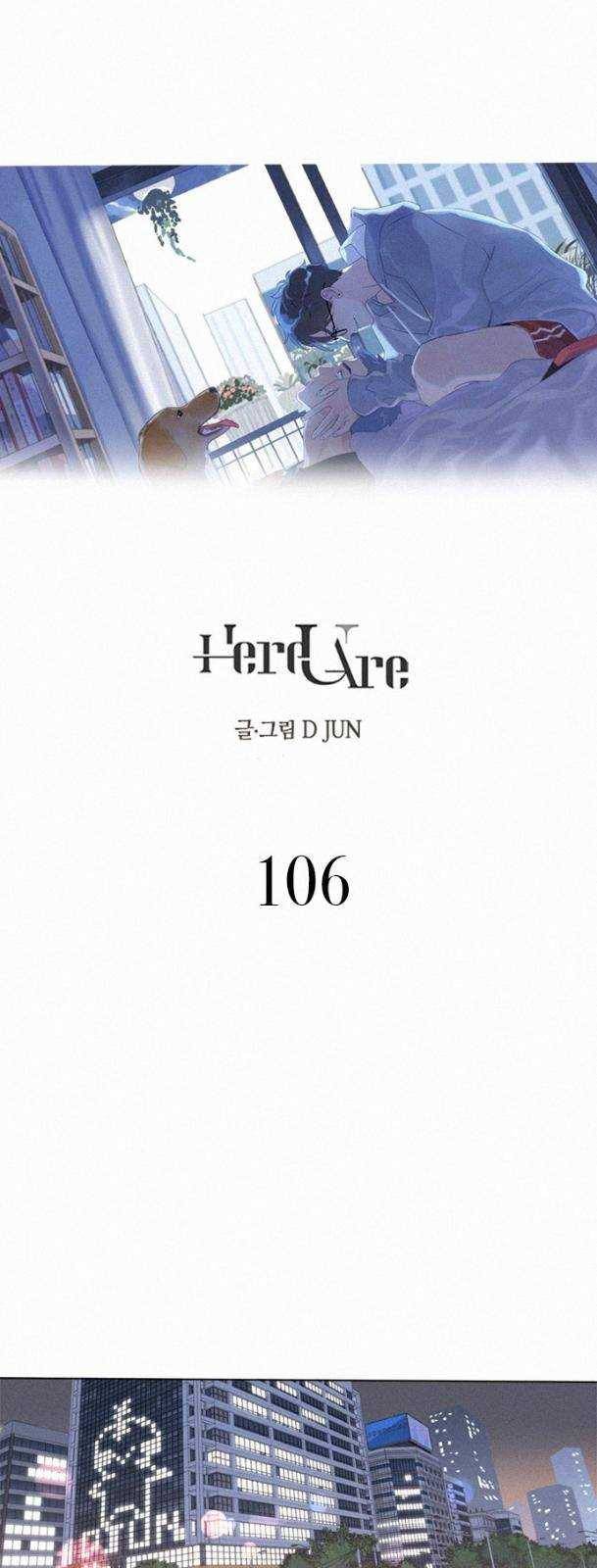 Here U Are 106화 1