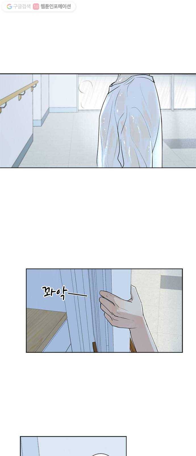Here U Are 124화 3