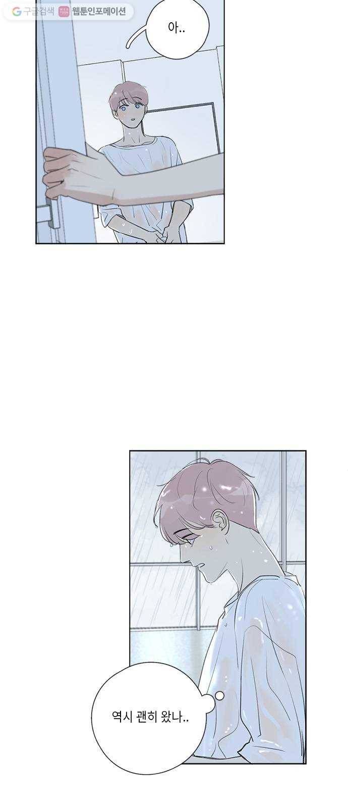 Here U Are 124화 4