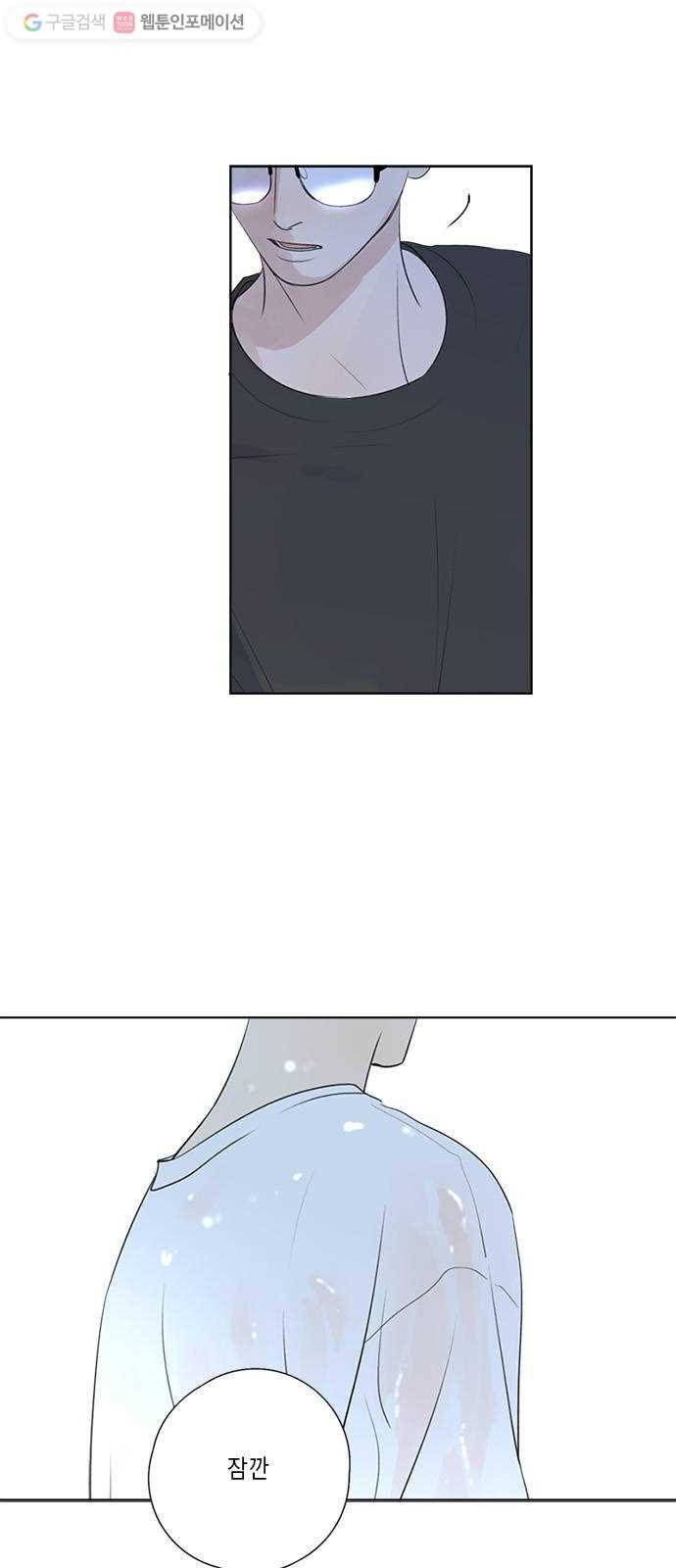Here U Are 124화 6