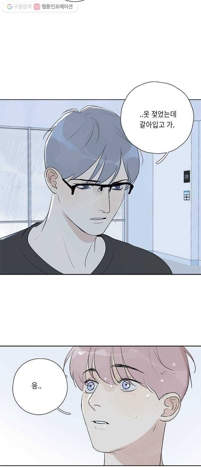 Here U Are 124화 7
