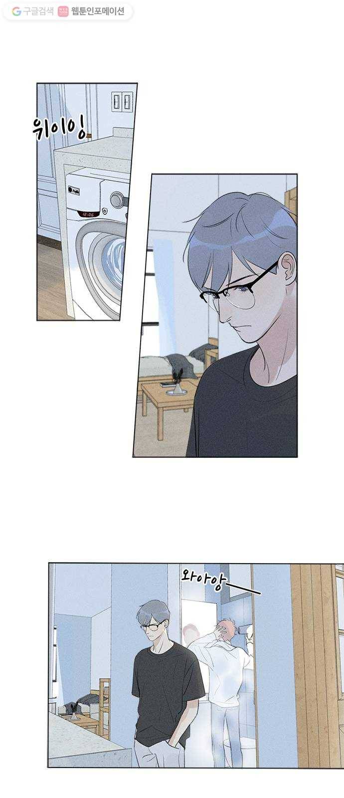 Here U Are 124화 8