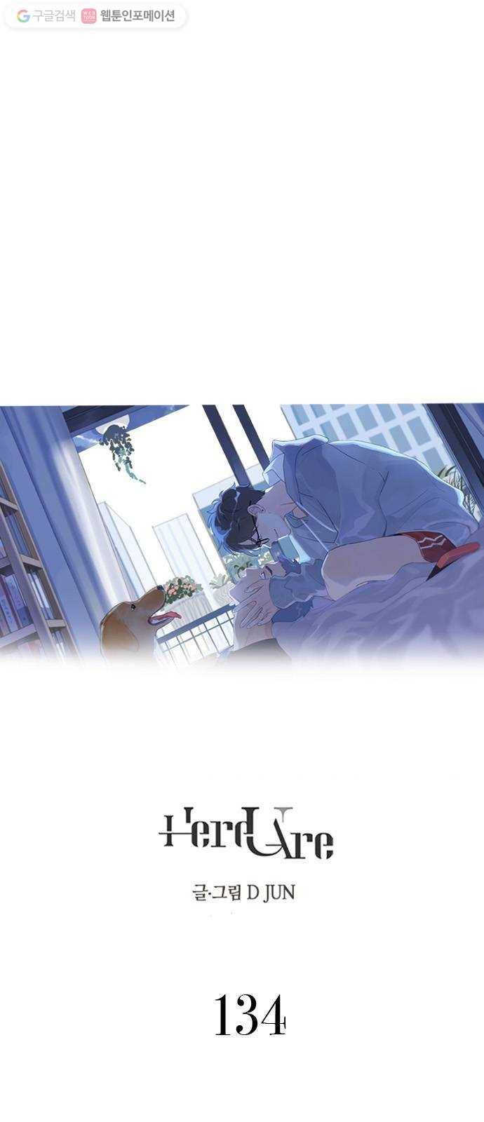 Here U Are 마지막화 1