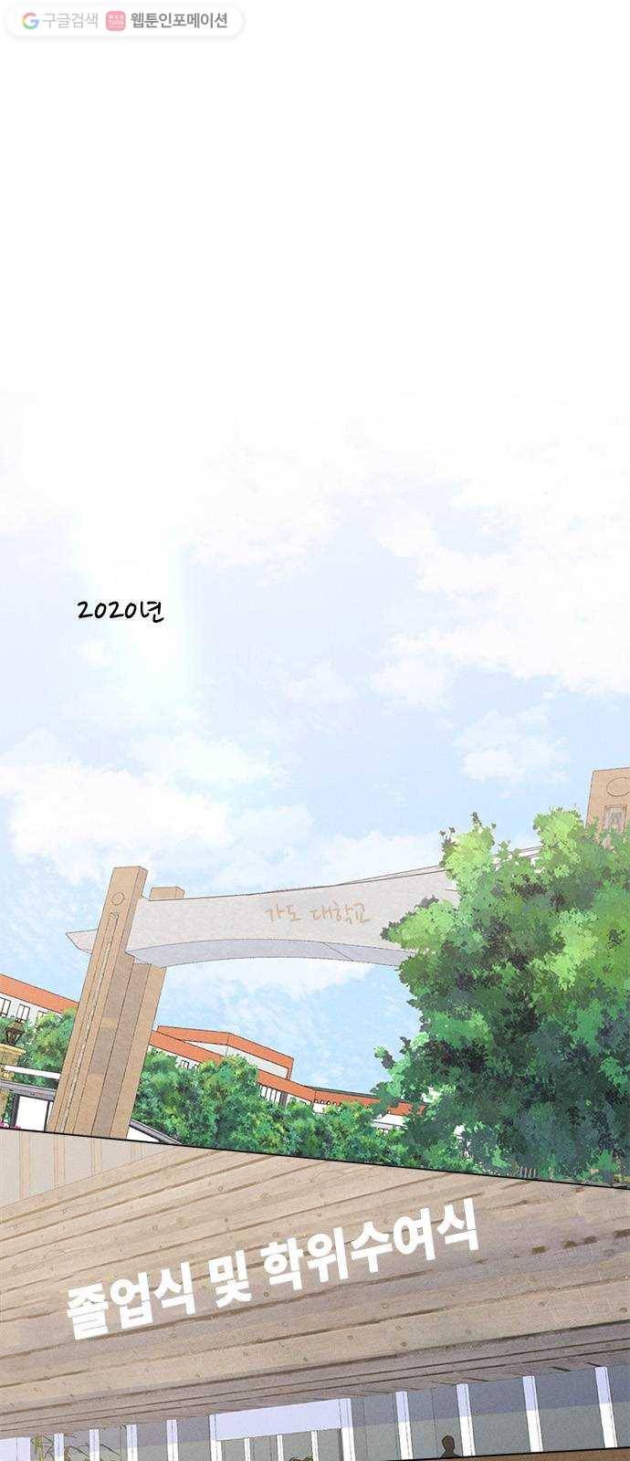 Here U Are 마지막화 2