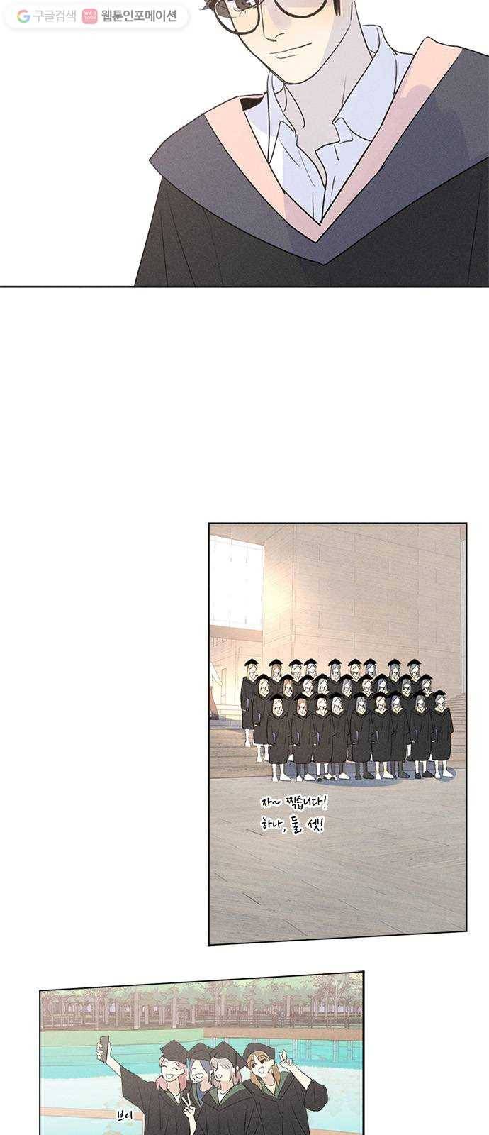 Here U Are 마지막화 4