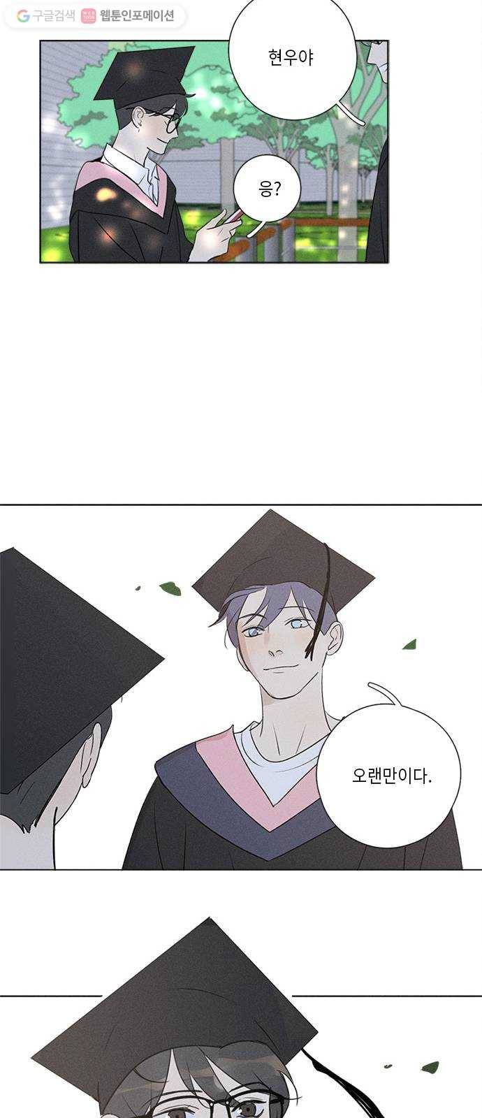 Here U Are 마지막화 13