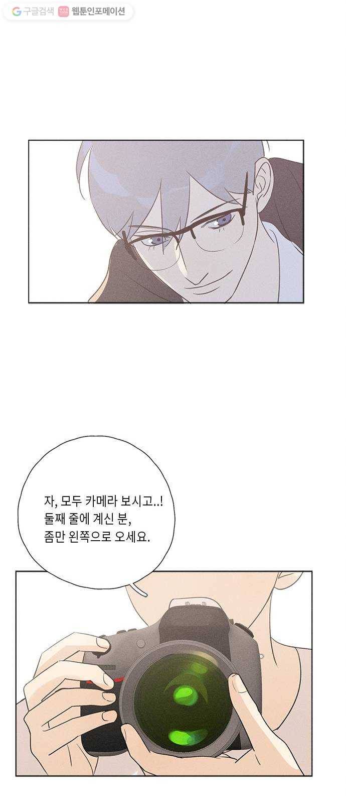 Here U Are 마지막화 17