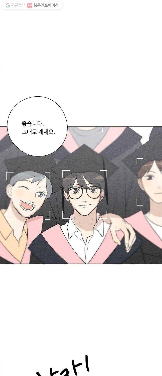 Here U Are 마지막화 18