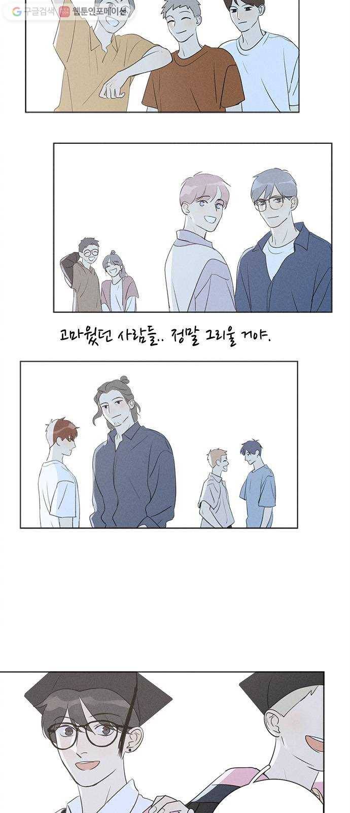 Here U Are 마지막화 20