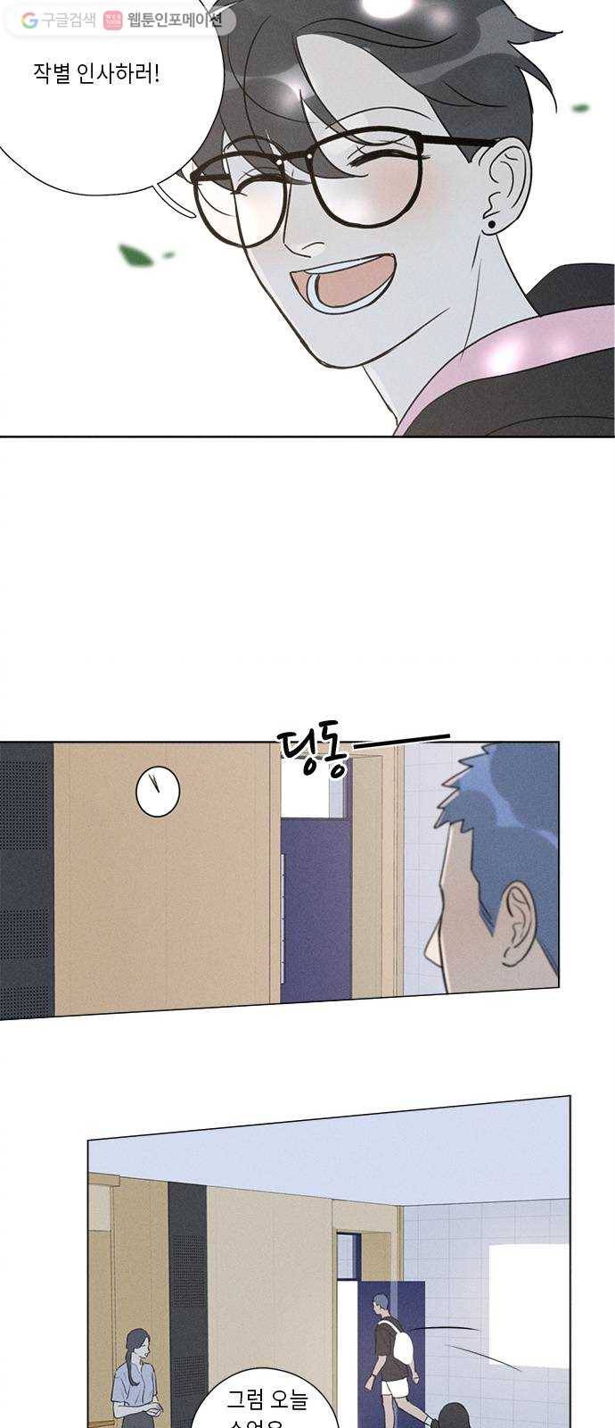 Here U Are 마지막화 23