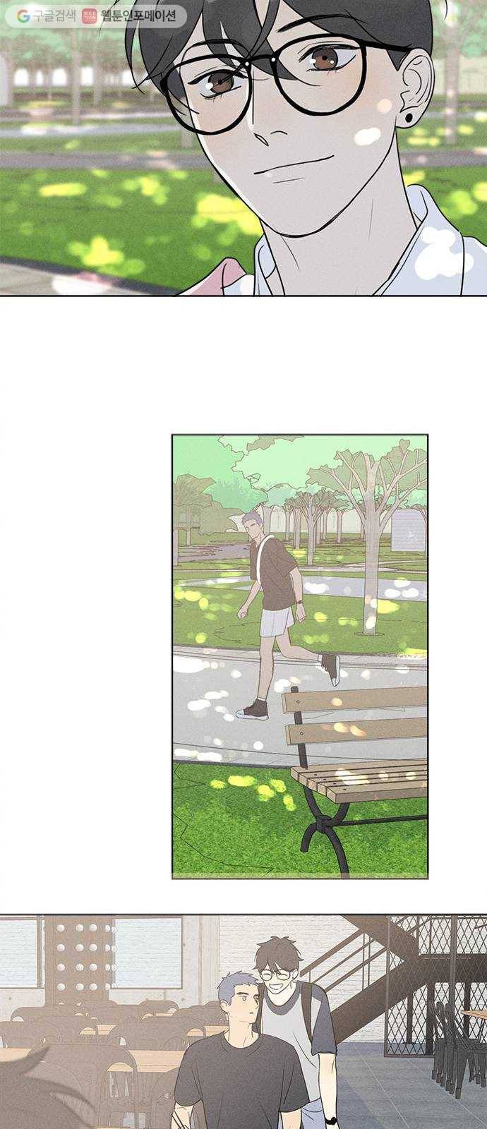 Here U Are 마지막화 25