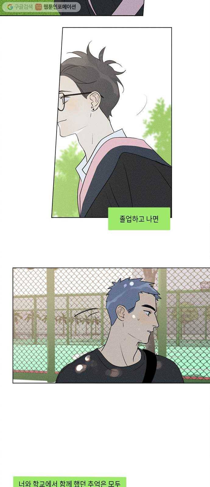 Here U Are 마지막화 27