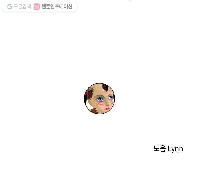Here U Are 마지막화 38