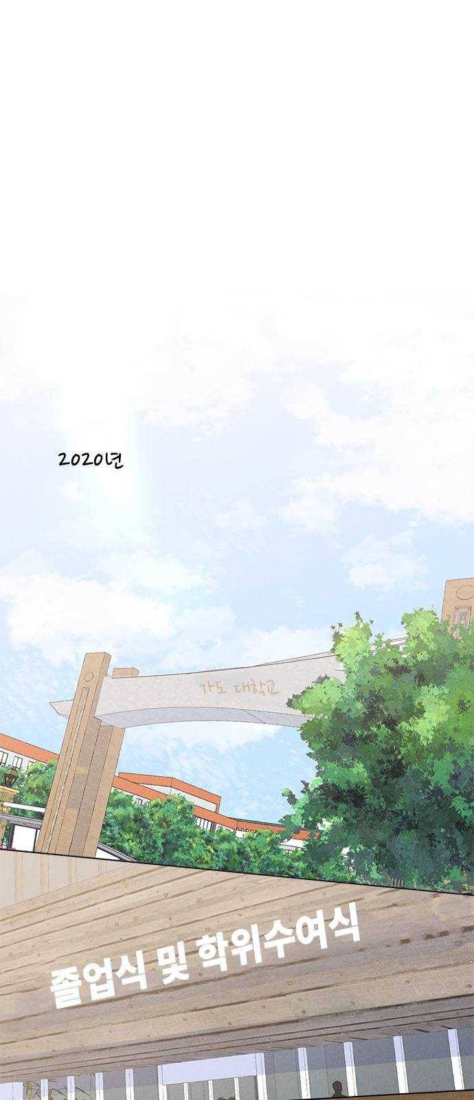 Here U Are 마지막화 40