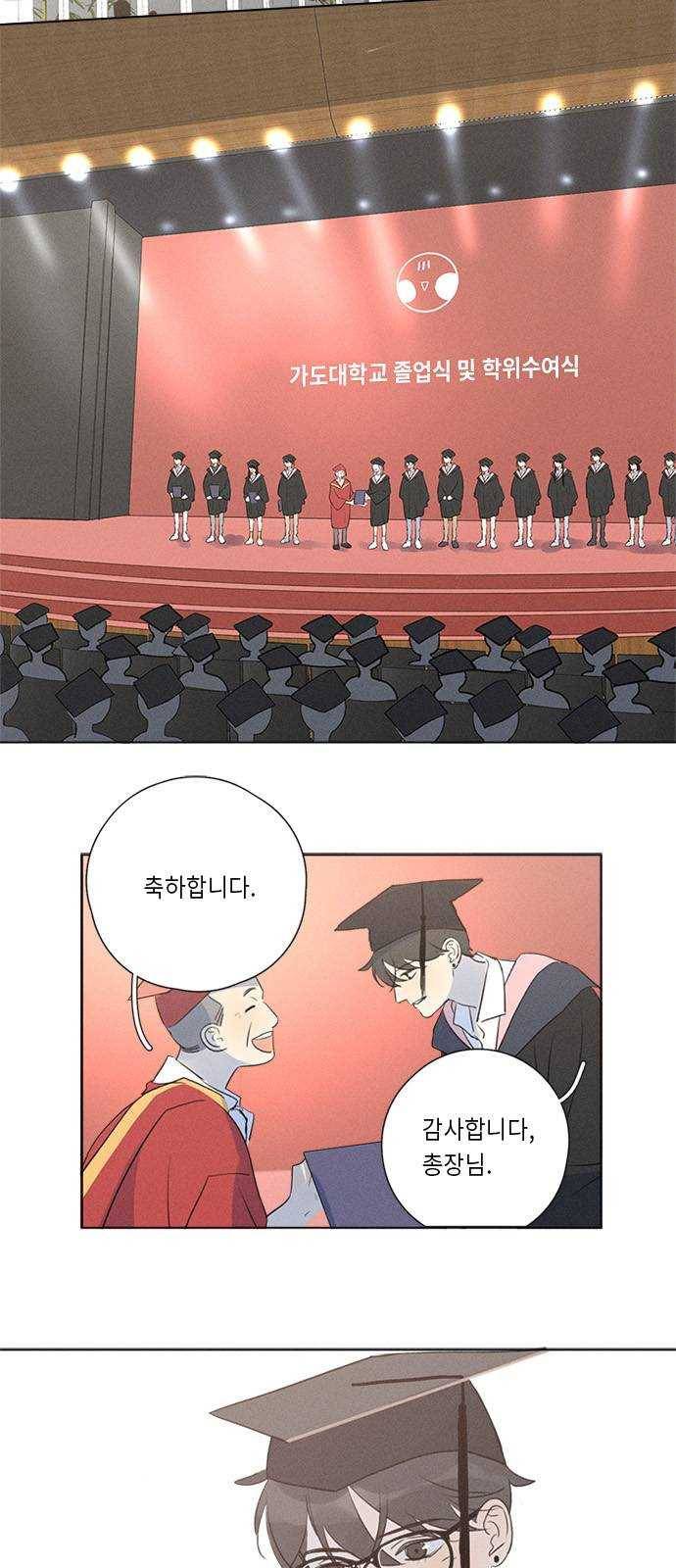 Here U Are 마지막화 41