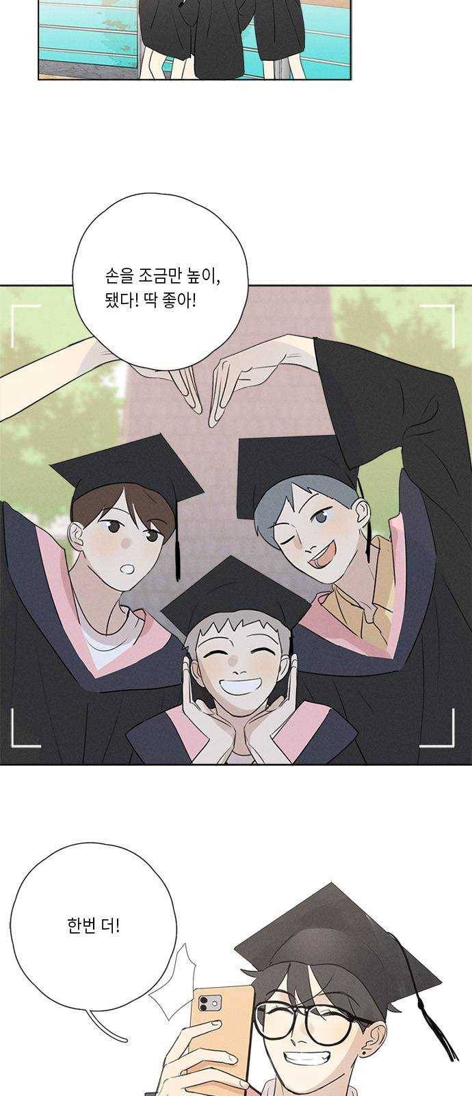 Here U Are 마지막화 43