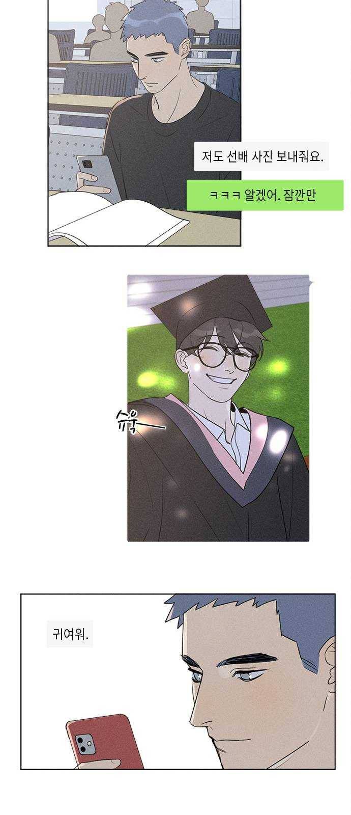Here U Are 마지막화 46