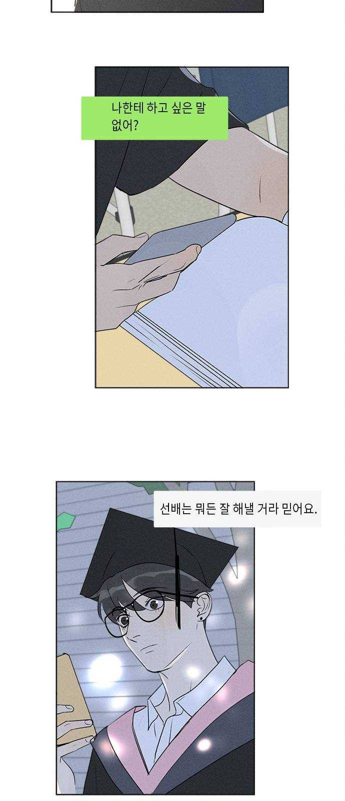Here U Are 마지막화 49