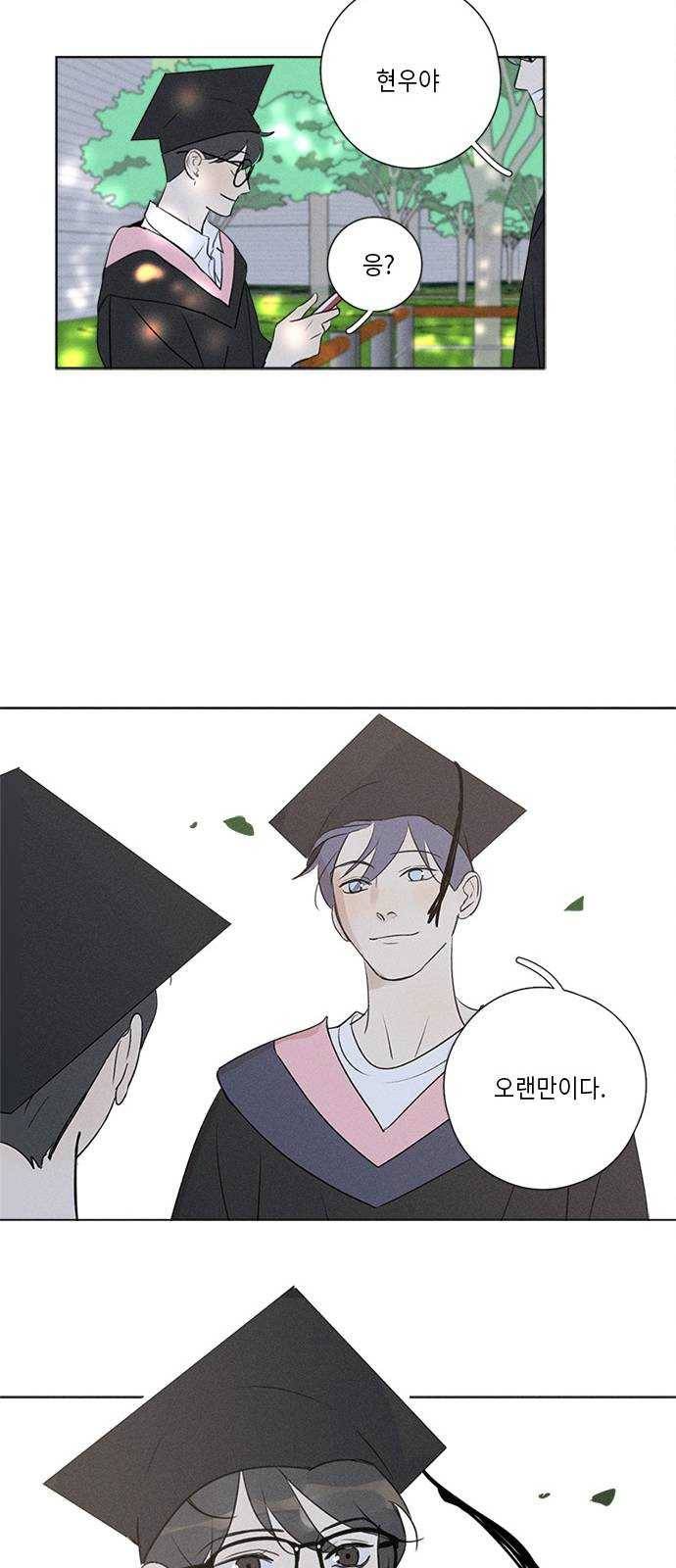 Here U Are 마지막화 51