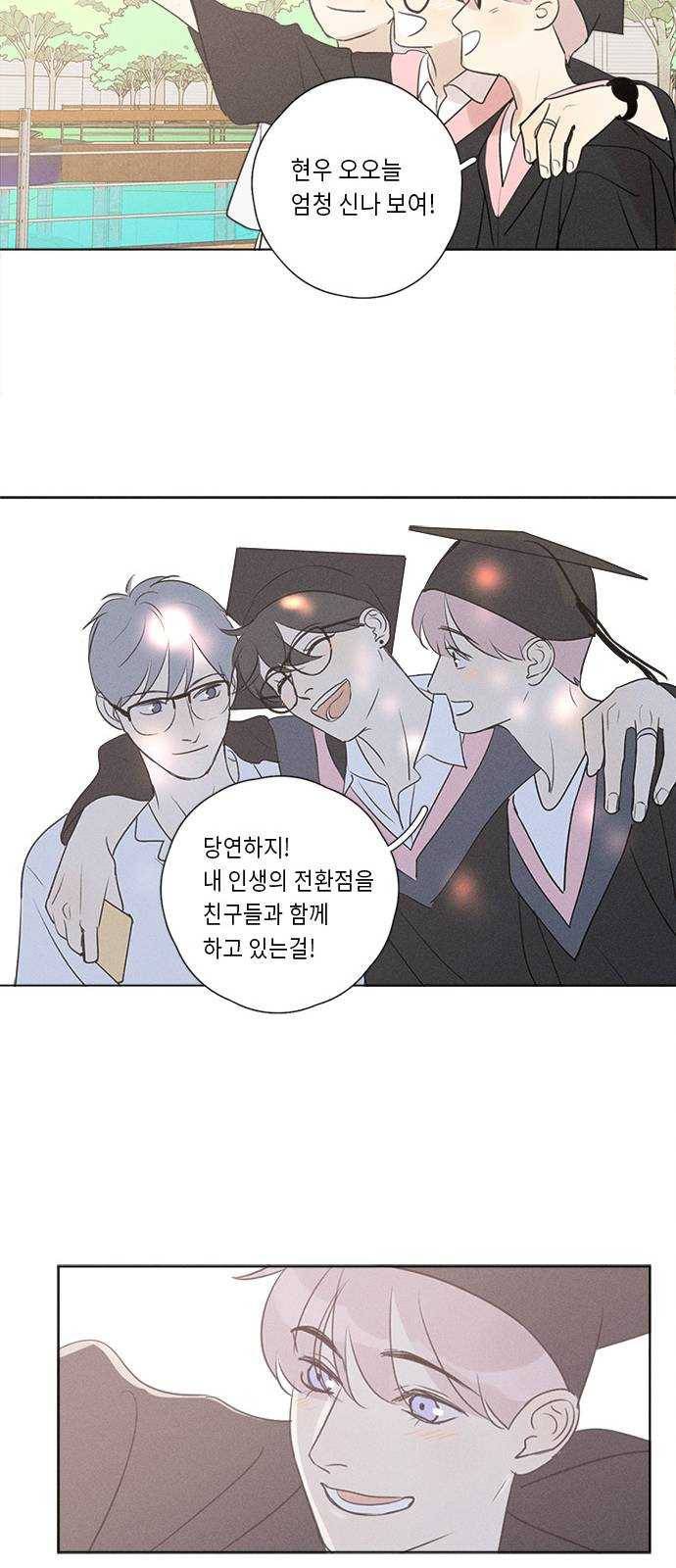 Here U Are 마지막화 54
