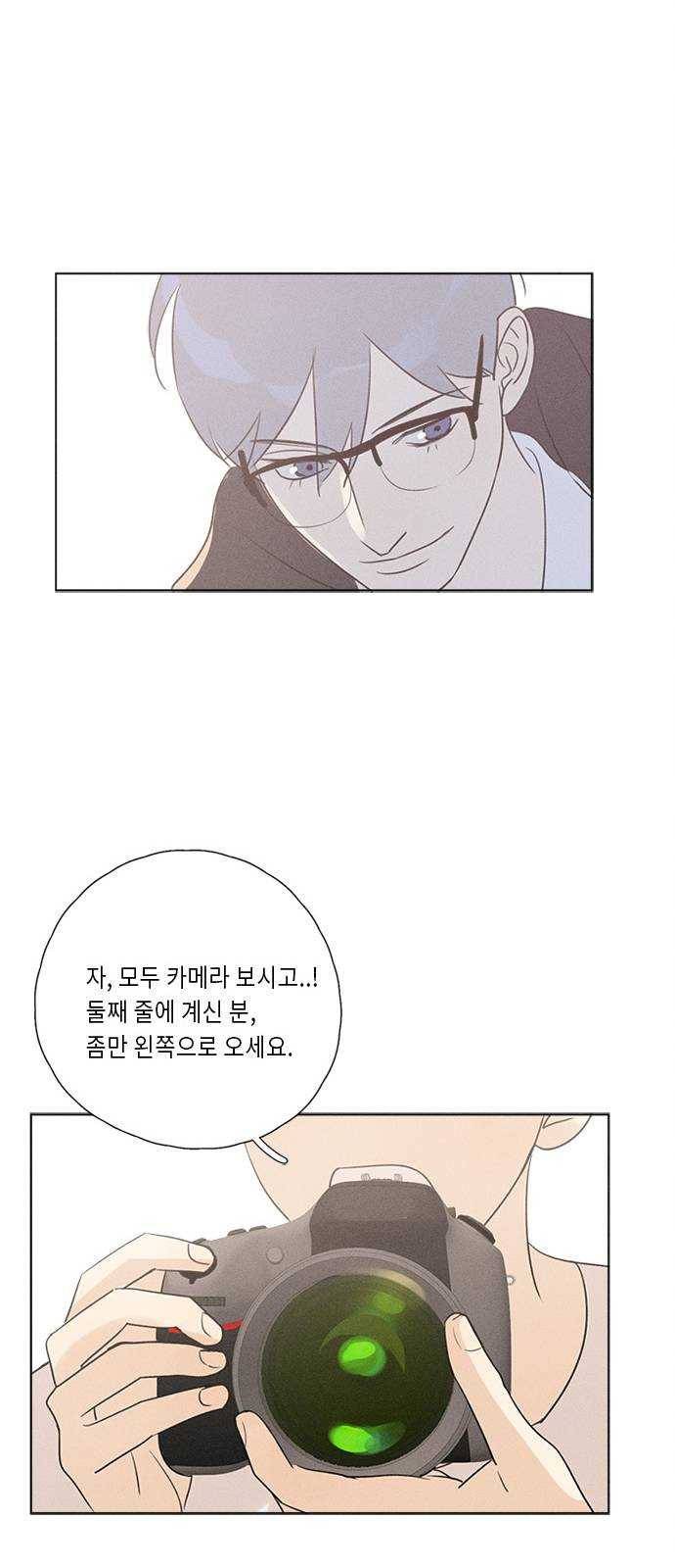 Here U Are 마지막화 55