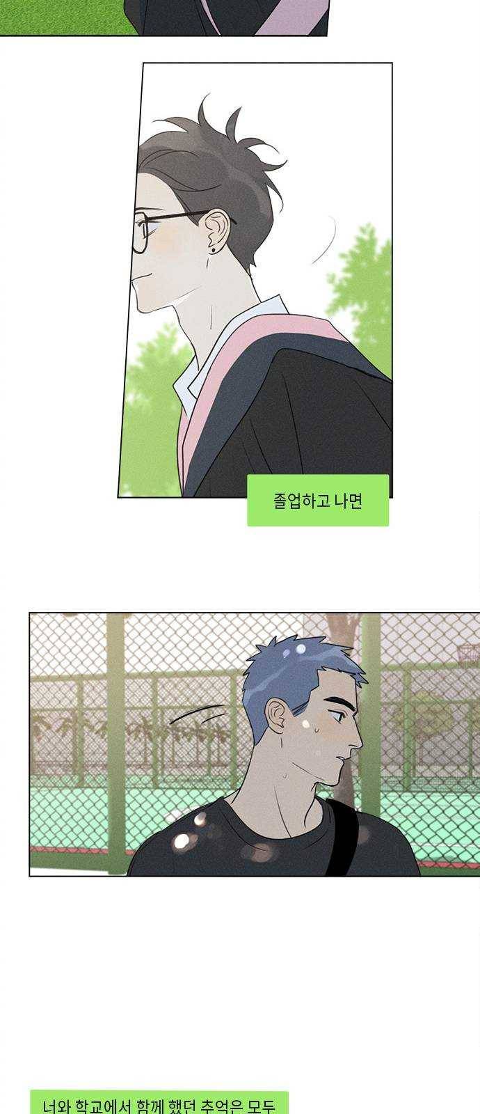 Here U Are 마지막화 65