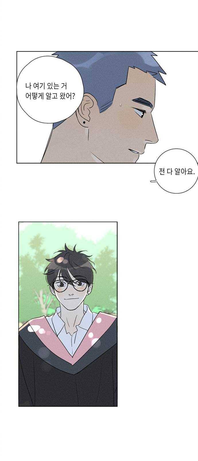 Here U Are 마지막화 69