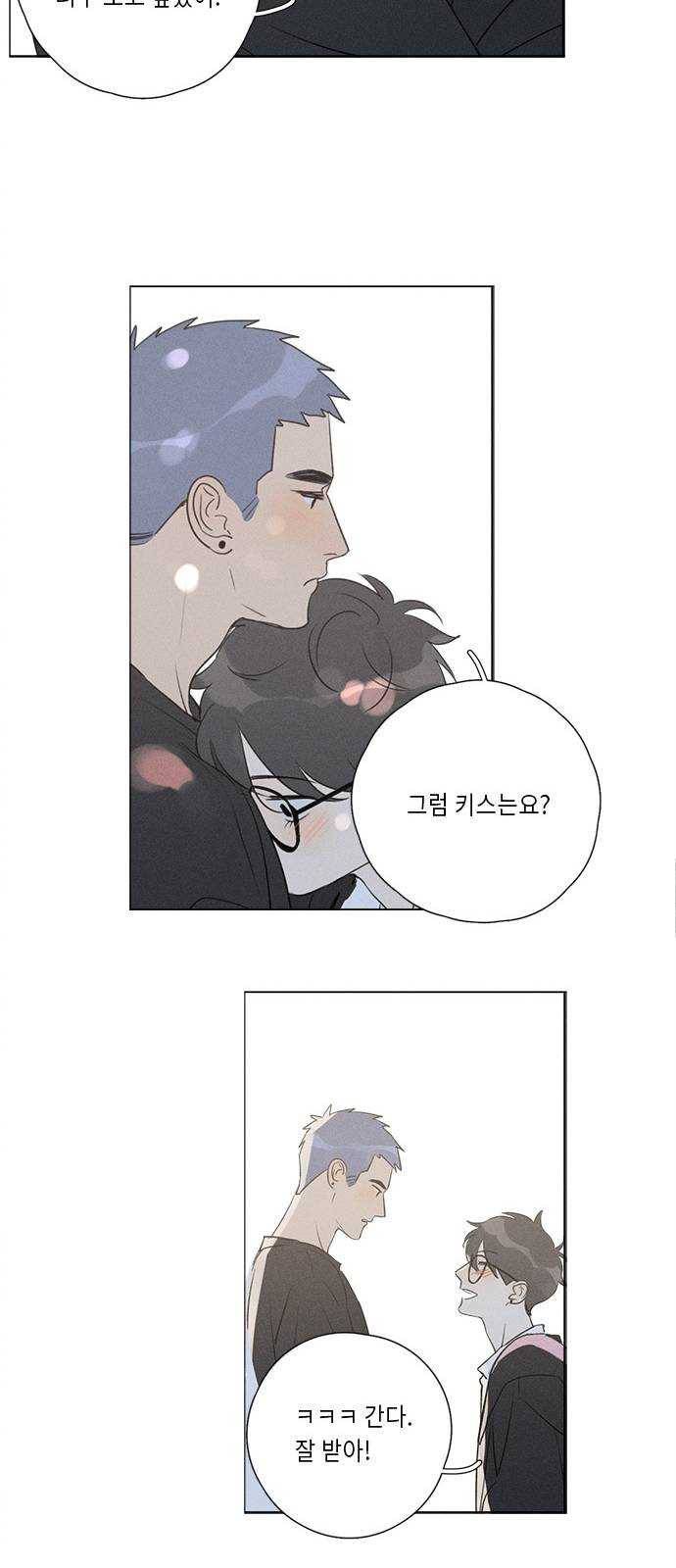 Here U Are 마지막화 72