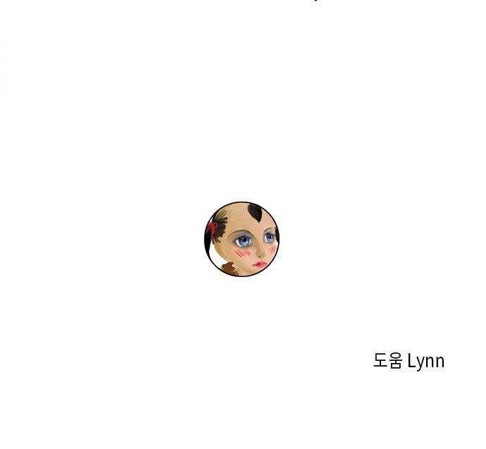 Here U Are 마지막화 76