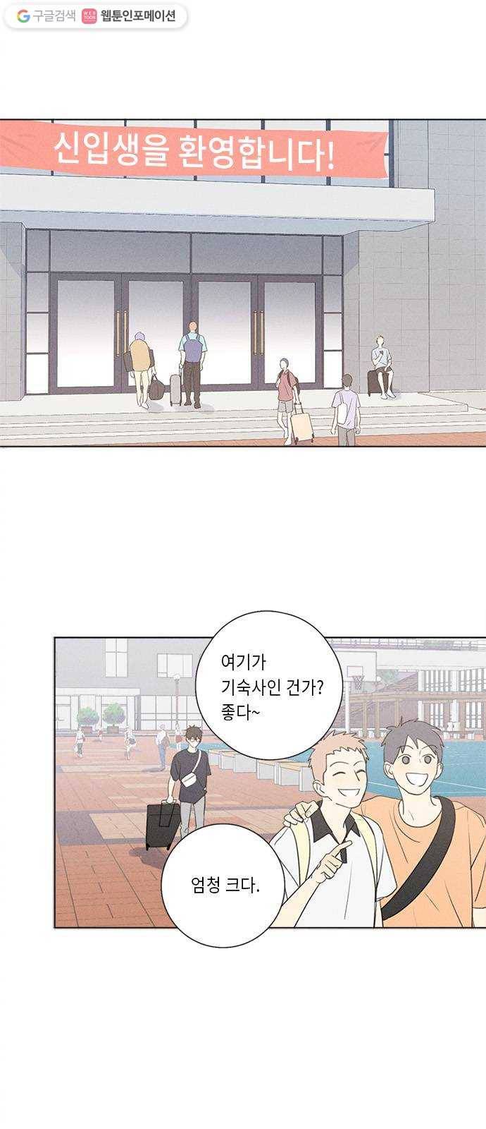 Here U Are 번외5-조연들의 이야기(上) 2