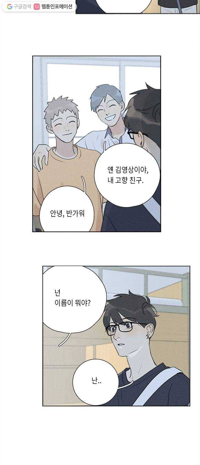 Here U Are 번외5-조연들의 이야기(上) 8