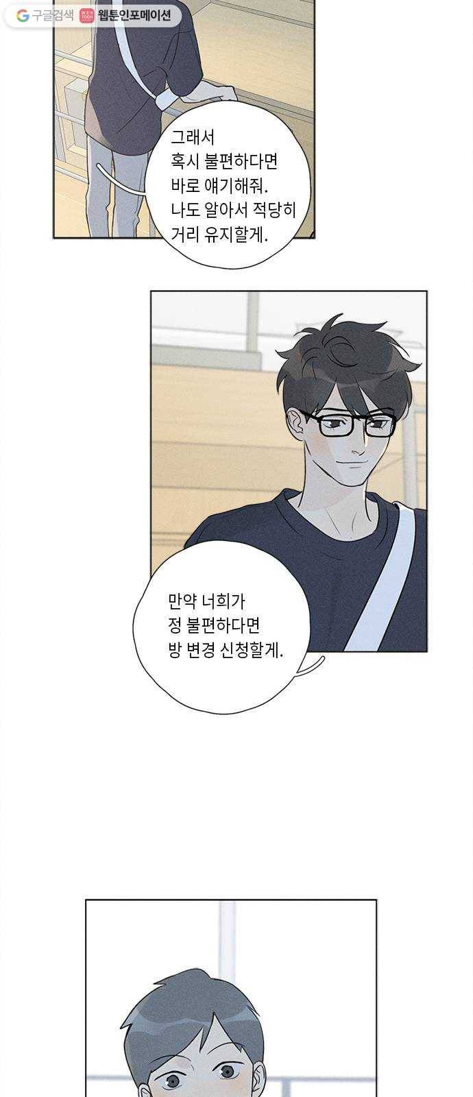 Here U Are 번외5-조연들의 이야기(上) 10