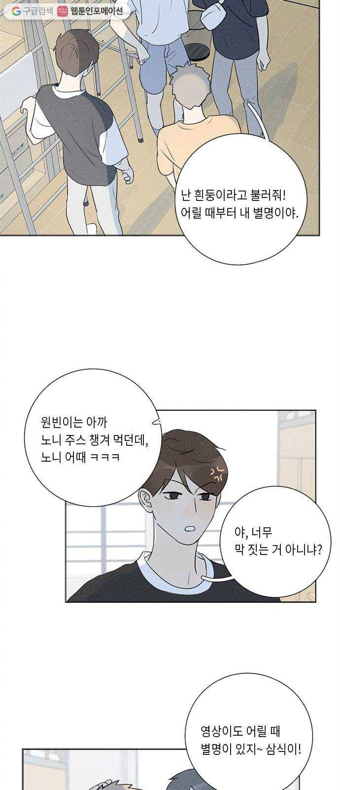 Here U Are 번외5-조연들의 이야기(上) 13