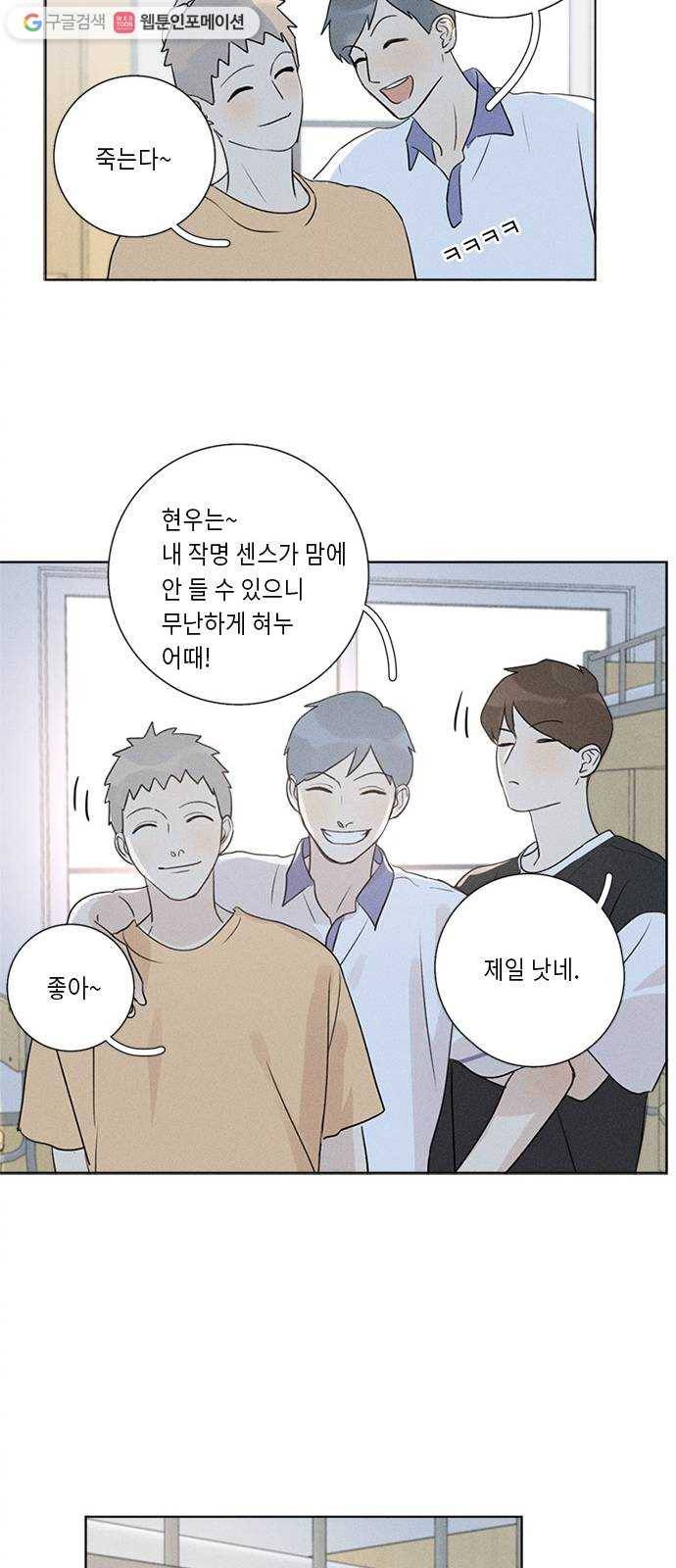 Here U Are 번외5-조연들의 이야기(上) 14