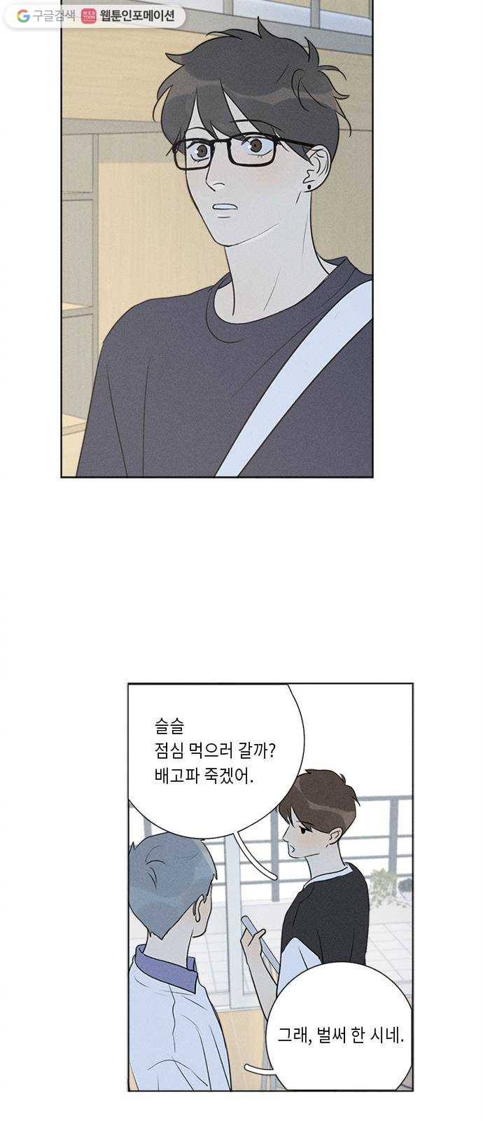 Here U Are 번외5-조연들의 이야기(上) 15
