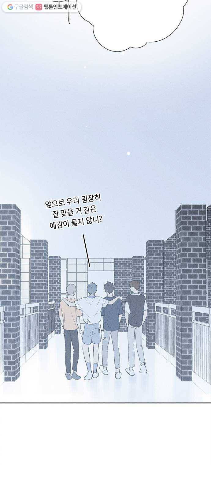 Here U Are 번외5-조연들의 이야기(上) 19