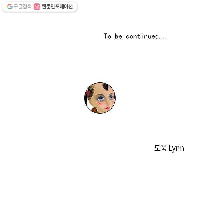 Here U Are 번외5-조연들의 이야기(上) 20