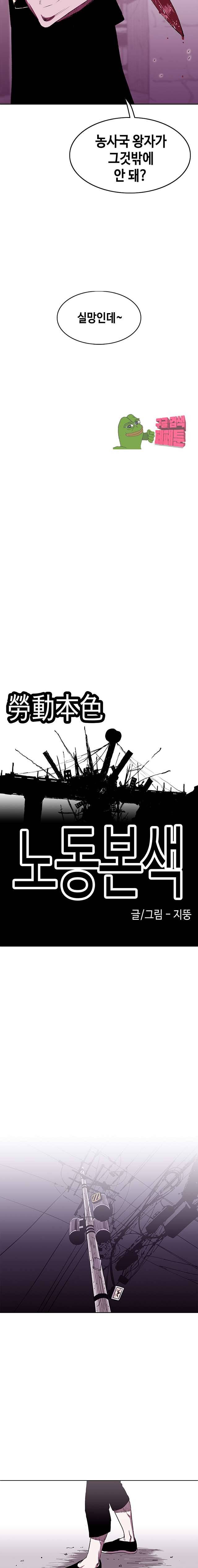 노동본색 89화 7
