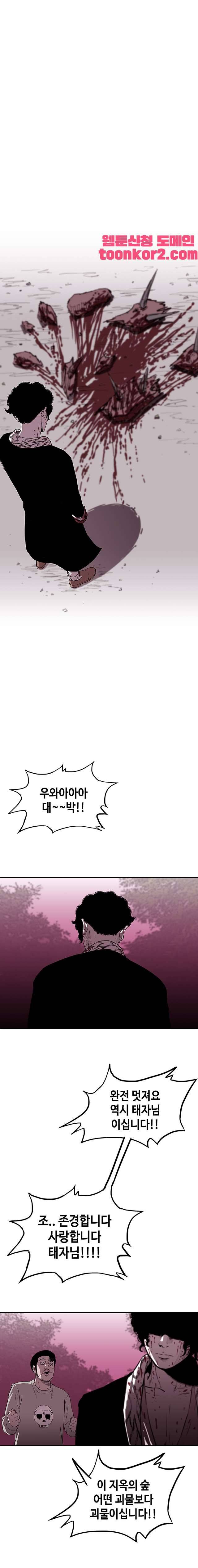 노동본색 97화 5