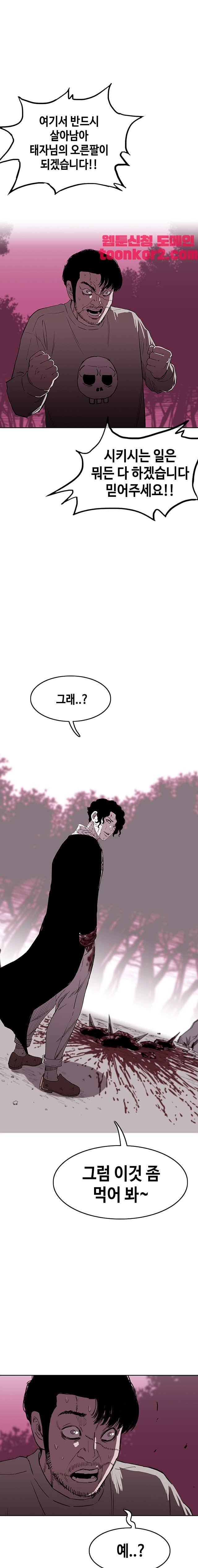 노동본색 97화 6