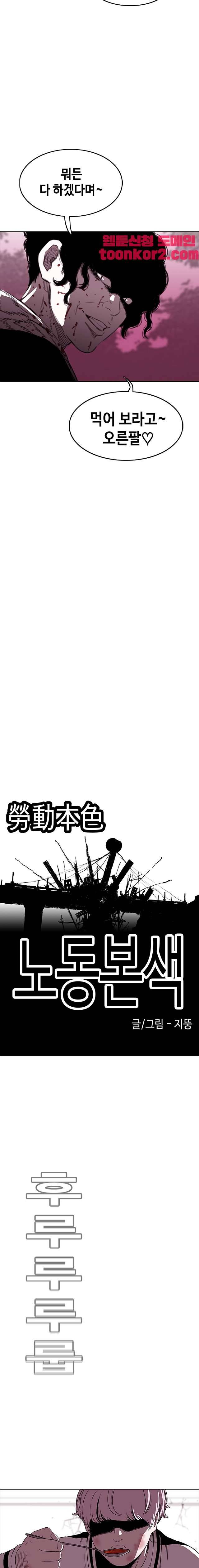 노동본색 97화 7