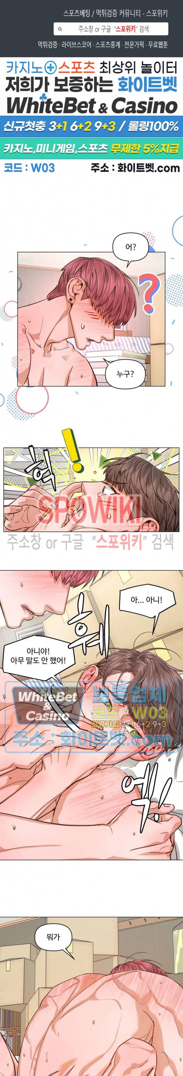 편의점 빌런 외전 6화 1