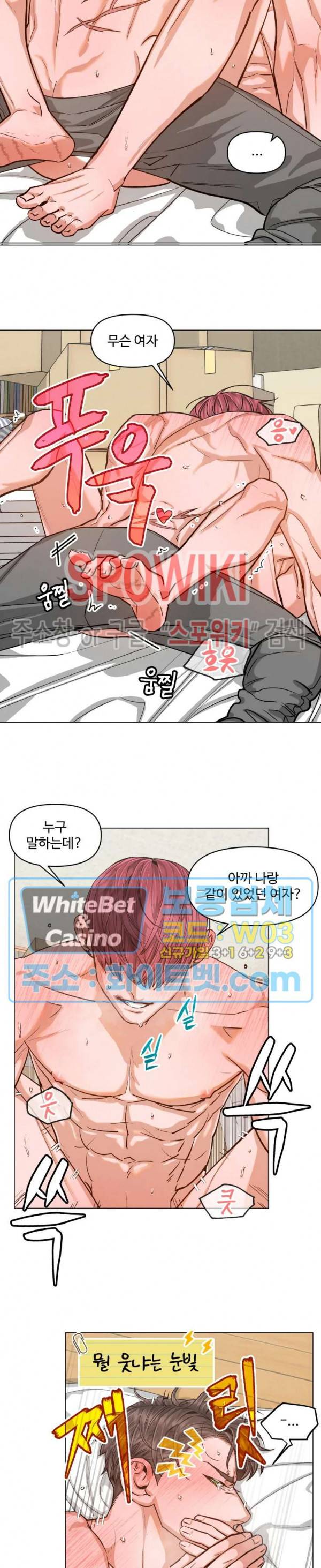 편의점 빌런 외전 6화 2