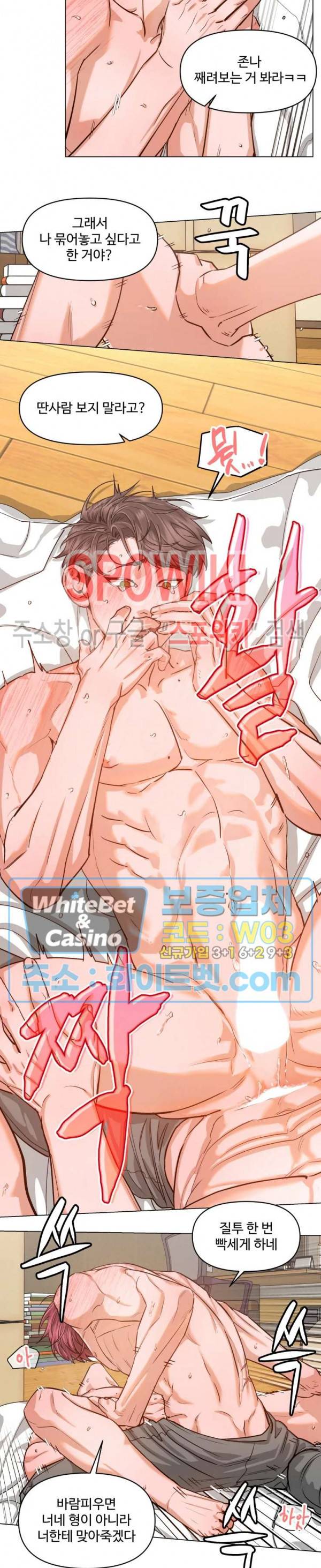 편의점 빌런 외전 6화 3